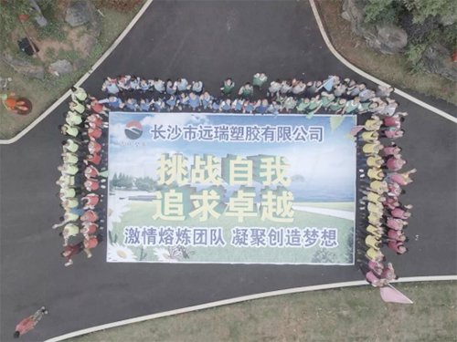 长沙市远瑞塑胶有限公司,长沙珍珠棉,保护膜 长沙市远瑞塑胶有限公司,长沙珍珠棉,保护膜