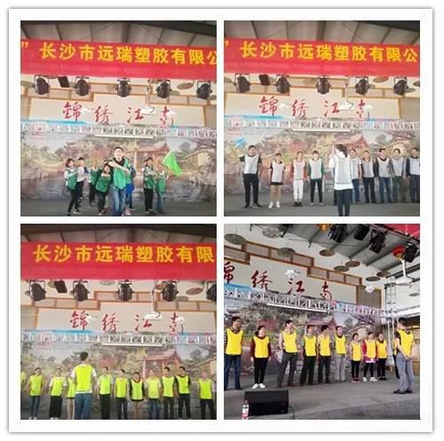 长沙市远瑞塑胶有限公司,长沙珍珠棉,保护膜 长沙市远瑞塑胶有限公司,长沙珍珠棉,保护膜